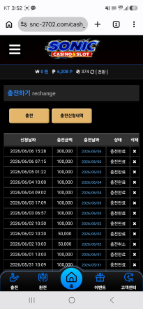 소닉카지노 후기입니다