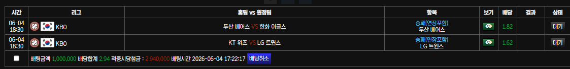 볼트카지노 국야 베팅 ㄱㄱ