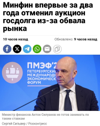 러시아 재무부, 국채 입찰 전격 취소…시장 불안 확산