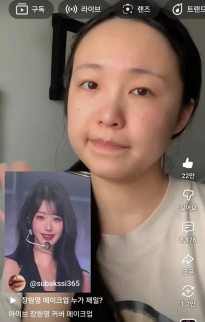 장원영 메이크업을 해본 일반인 ㄷㄷ