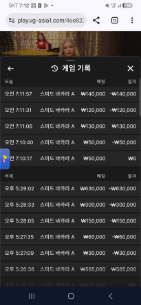 소닉 카지노 후기