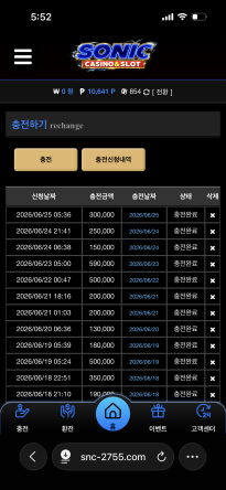 소닉 카지노 후기
