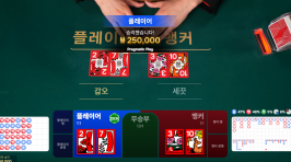 보스 섯카라 후기