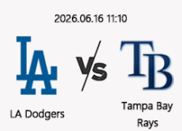 06/16 11:10 경기 MLB #연장포함# LA다저스 (-1.5) vs 템파베이