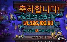 위키드 1626배 당첨 ㅅㅅㅅㅅㅅㅅ