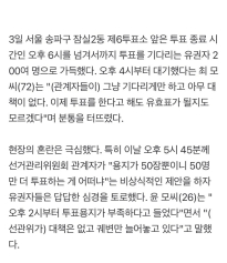 오늘 레전드찍은 선관위 대응