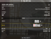 텐카 바카라