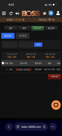보스카지노 첫충