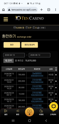 텐카지노후기