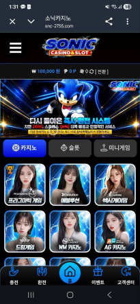 소닉첫충