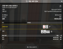 텐카후기