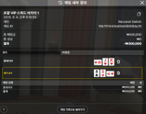 소닉 바카라 후기
