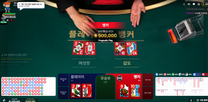 고니표 섯다 박하라 후기