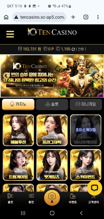 텐카지노후기