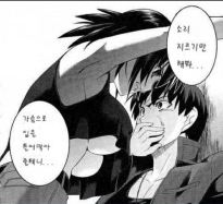 소리 지르기만 해봐