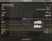 소닉바카라 후기