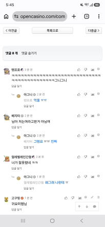 그니형 한번 놀리니까