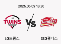 06/09 18:30 경기 KBO #연장포함# LG트윈스 (-1.5) vs SSG랜더스