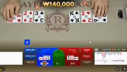 텐카후기