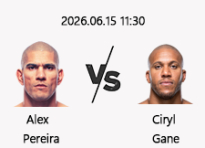 06/15 11:30 경기 UFC 알렉스 페레이라 vs 시릴 간