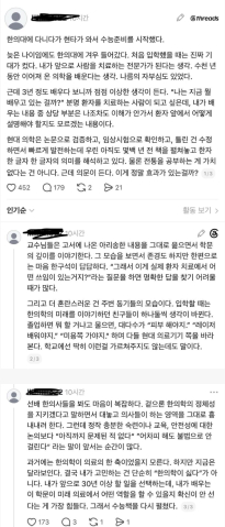 공부하다 현타온 한의대생
