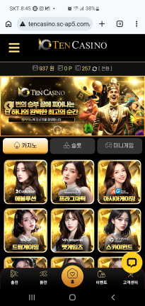 텐카지노후기