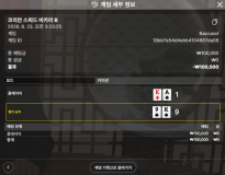 텐카지노 후기