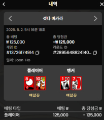 소닉카지노 후기