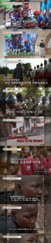 인간 병기로 훈련된 7~14세 아이들