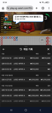 볼트카지노후기