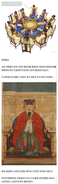 신라 1천년 역사 중 단 한번만 있었던 사건