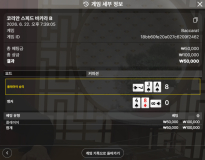 텐카라 후기