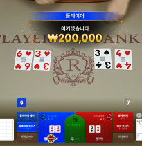 소닉바카라