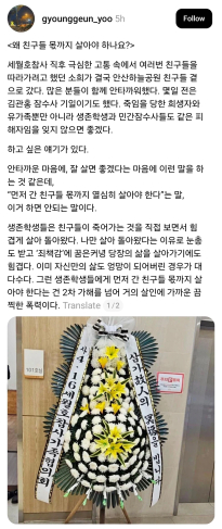 세월호 참사 생존자 전해진 비보