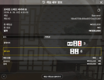 텐카지노 후기