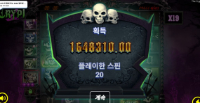 더 크립트2 8242배 당첨 쑤아릿!!!!!!!!!!!!!!!!!!!!!!!!!!!!!!!!!!!!!!!!!…