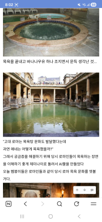 고대 로마의 목욕탕 루틴