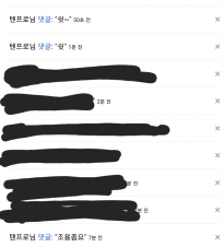 내가 누굴믿고 두산갔는데