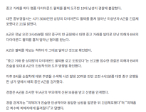 [단독] 3천만짜리 ‘다이아 팔찌’ 훔쳐 달아난 10대 체포