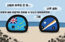 외국인 관광객 급증에 몸살 앓는 국가들