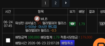 내일의 믈브는요~~