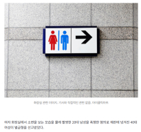 女화장실 불법촬영한 20대 남성 얼굴 주먹으로 때린 여성 ‘벌금 30만원’