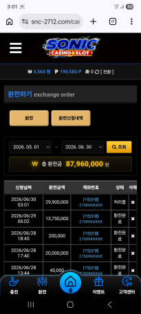 소닉 카지노후기 2700 ㅅㅅ