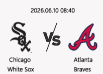 06/10 08:40 경기 MLB #연장포함# 시카고화이트삭스 vs 애틀랜타