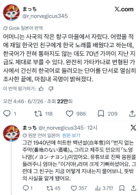재일 한국인에게 배웠다는 일본인 엄마의 노래