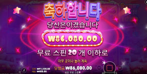 슈가 러쉬 슬롯 후기