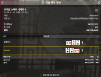 새벽 소닉겜