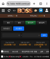 보스 슬롯후기