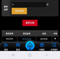 소닉카지노 후기