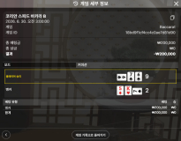 소닉카지노 후기